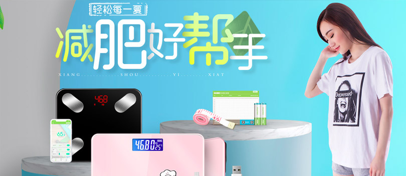 家電數(shù)碼