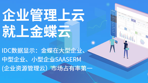金蝶云星空資料下載